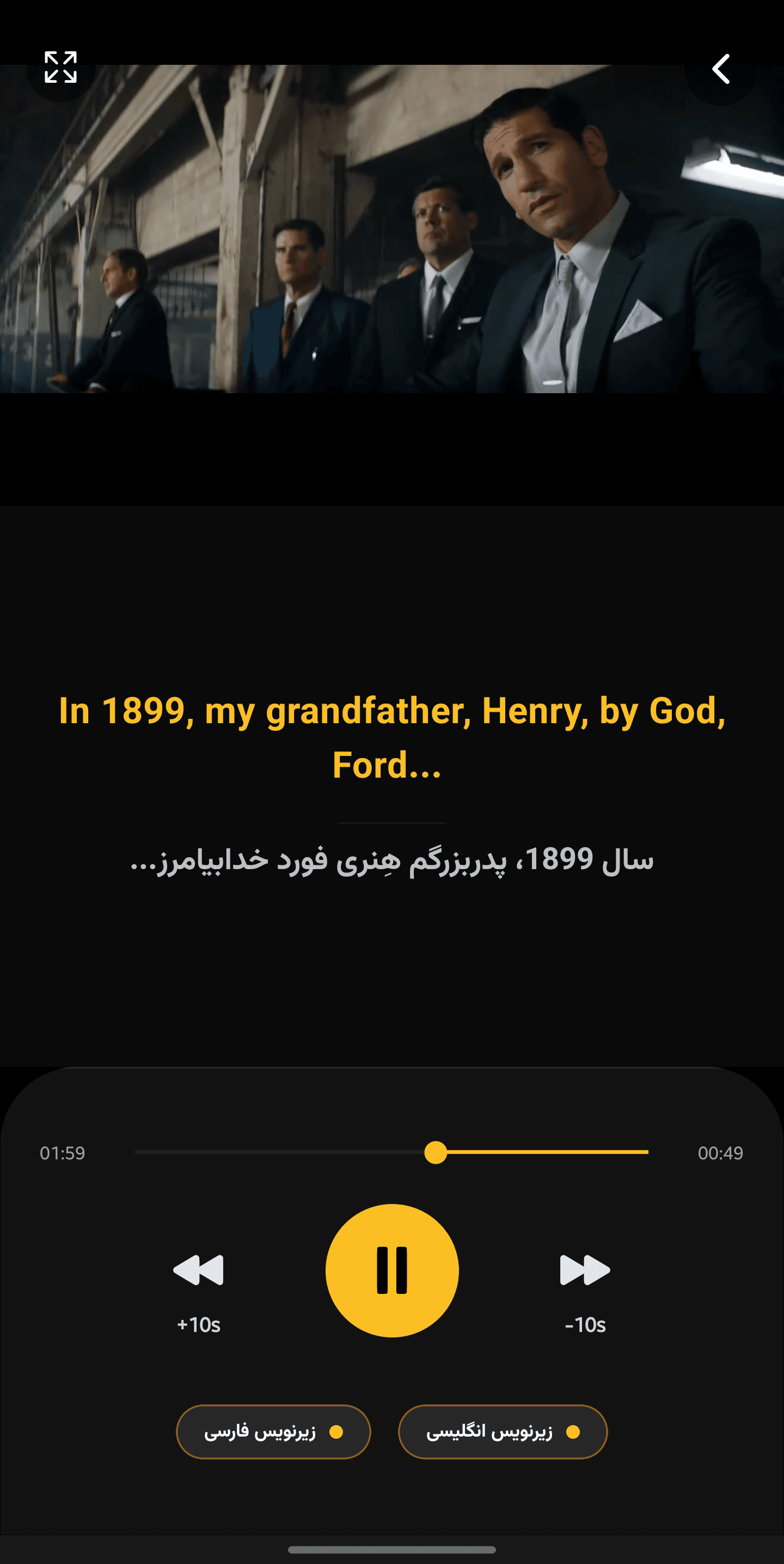 پخش دوزبانه
